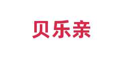 贝乐亲