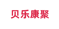 贝乐康聚