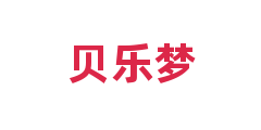 贝乐梦