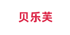 贝乐芙