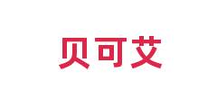 贝可艾