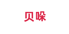 贝哚