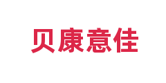 贝康意佳