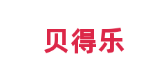贝得乐