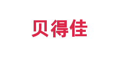 贝得佳