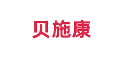 贝施康