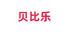 贝比乐