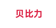 贝比力