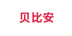 贝比安