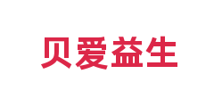 贝爱益生
