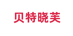 贝特晓芙