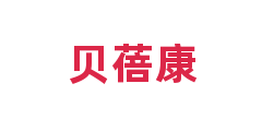 贝蓓康