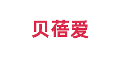贝蓓爱