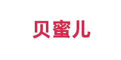 贝蜜儿