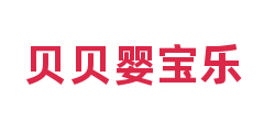 贝贝婴宝乐