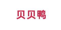 贝贝鸭