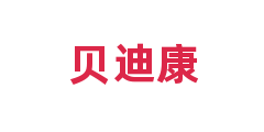 贝迪康
