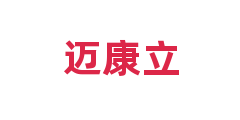 迈康立