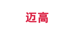 迈高