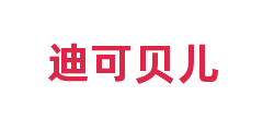 迪可贝儿