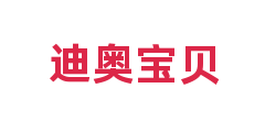 迪奥宝贝