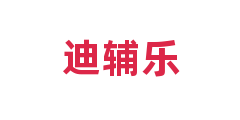 迪辅乐