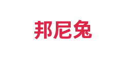 邦尼兔