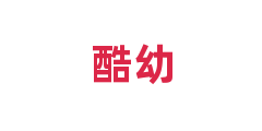 酷幼