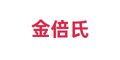 金倍氏