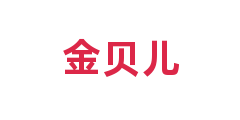 金贝儿