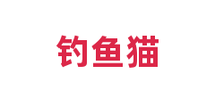 钓鱼猫