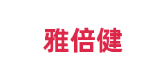 雅倍健