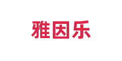 雅因乐