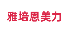 雅培恩美力