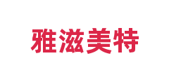 雅滋美特