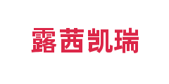 露茜凯瑞