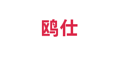 鸥仕