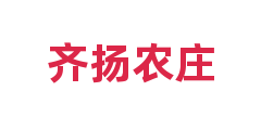 齐扬农庄