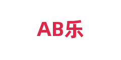 AB乐
