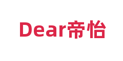 Dear帝怡