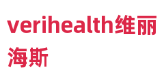 verihealth维丽海斯